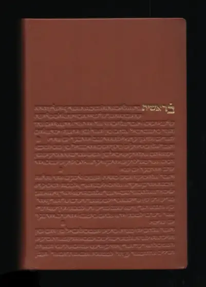 La Sainte Bible
